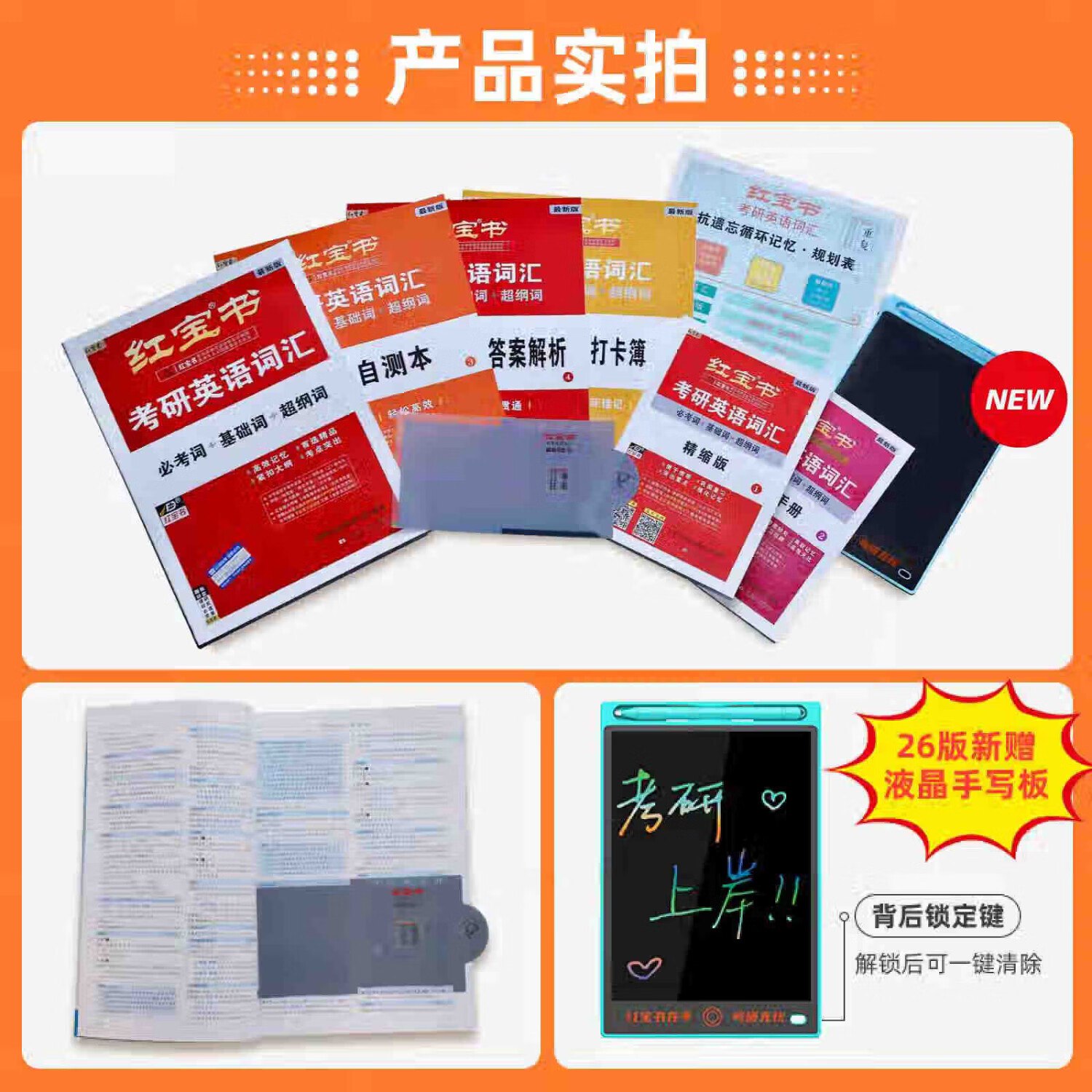 《26 考研英语红宝书》-书籍-学习资料-电子书夸克网盘资源分享