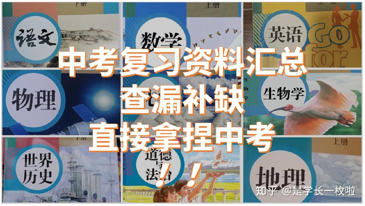 《初中全科目知识点汇总寒假复习资料汇总 收藏起来 查漏补缺》-书籍-学习资料-电子书夸克网盘资源分享