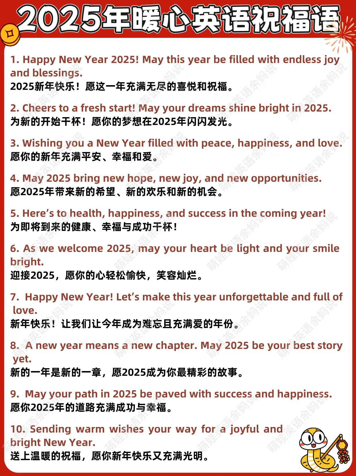 《英语时文 2025 年春节系列阅读》-书籍-学习资料-电子书夸克网盘资源分享