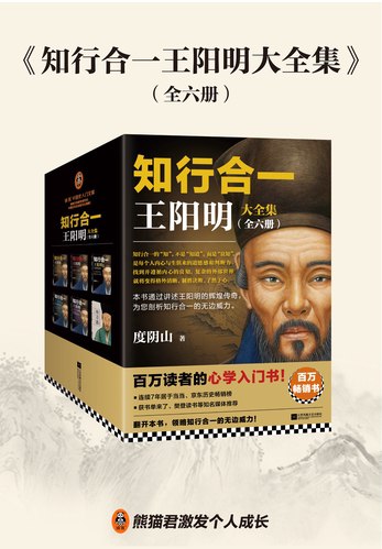 《知行合一王阳明大全集[全六册]》-书籍-学习资料-电子书夸克网盘资源分享