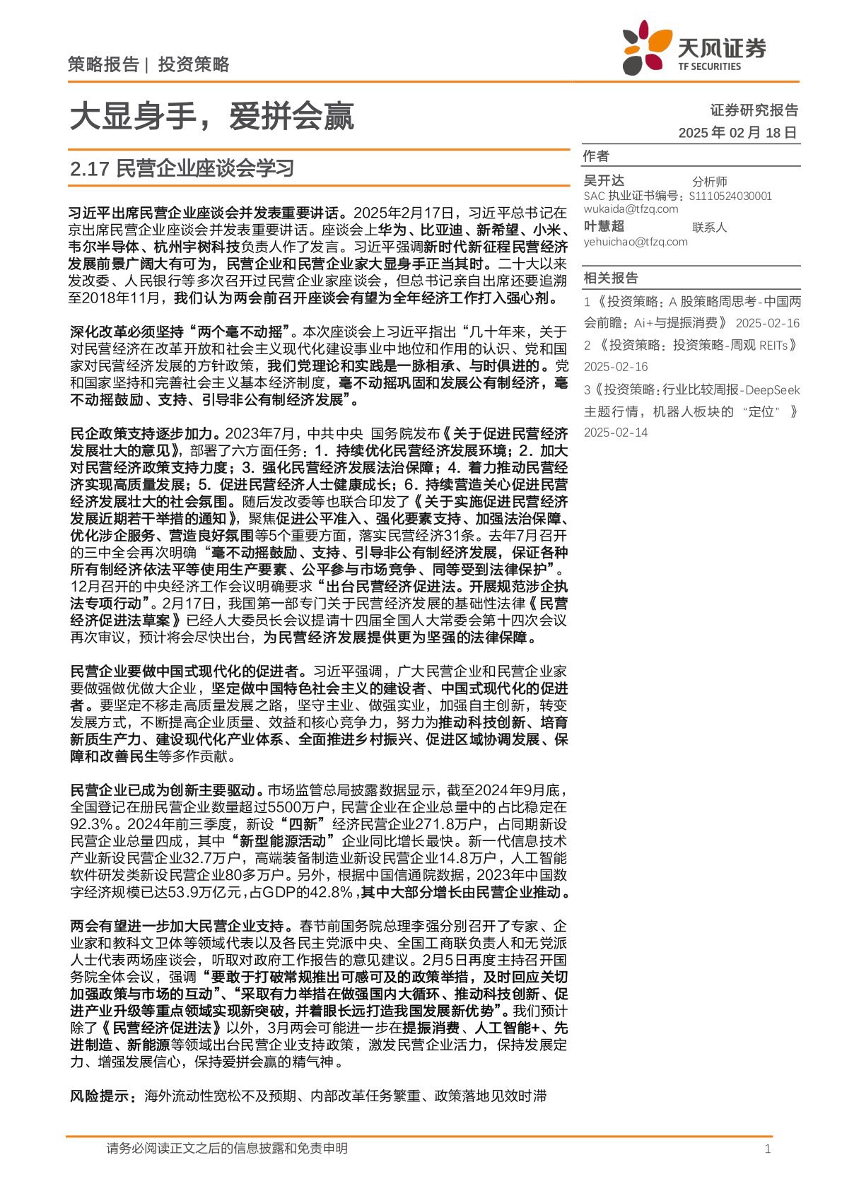 《行业报告2.17》-书籍-学习资料-电子书夸克网盘资源分享