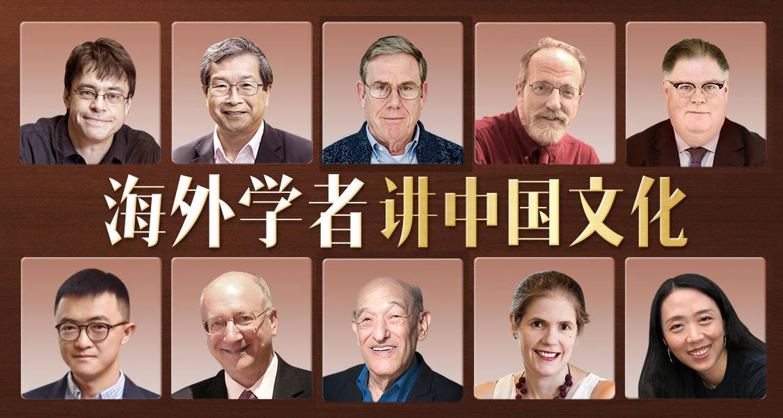 《包弼德、傅高义领讲：中国文化课》-书籍-学习资料-电子书夸克网盘资源分享