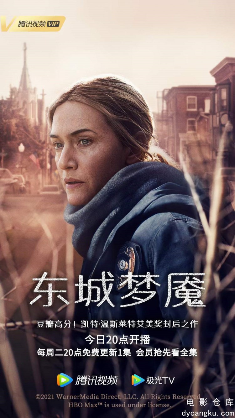《东城梦魇（2021）全7集外挂中英字幕4K（MAX.WEB-DL.DTS-HD.MA.5.1.HDR.DV.HEVC）》-书籍-学习资料-电子书夸克网盘资源分享