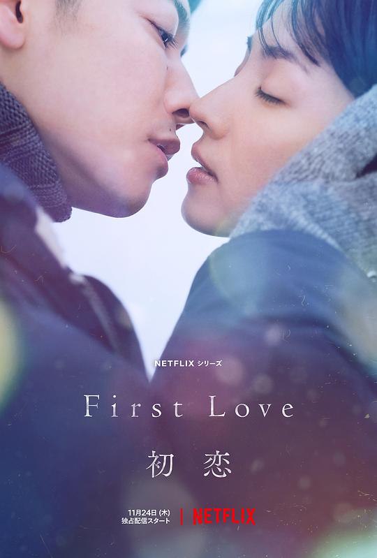 《初恋（2022）全9集外挂简中字幕4K》-书籍-学习资料-电子书夸克网盘资源分享