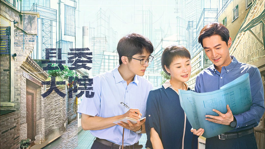 《县委大院（2022）全24集内嵌简中字幕4K+1080P》-书籍-学习资料-电子书夸克网盘资源分享