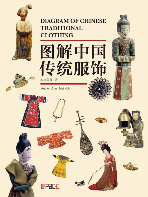 《图解中国传统文化》-书籍-学习资料-电子书夸克网盘资源分享