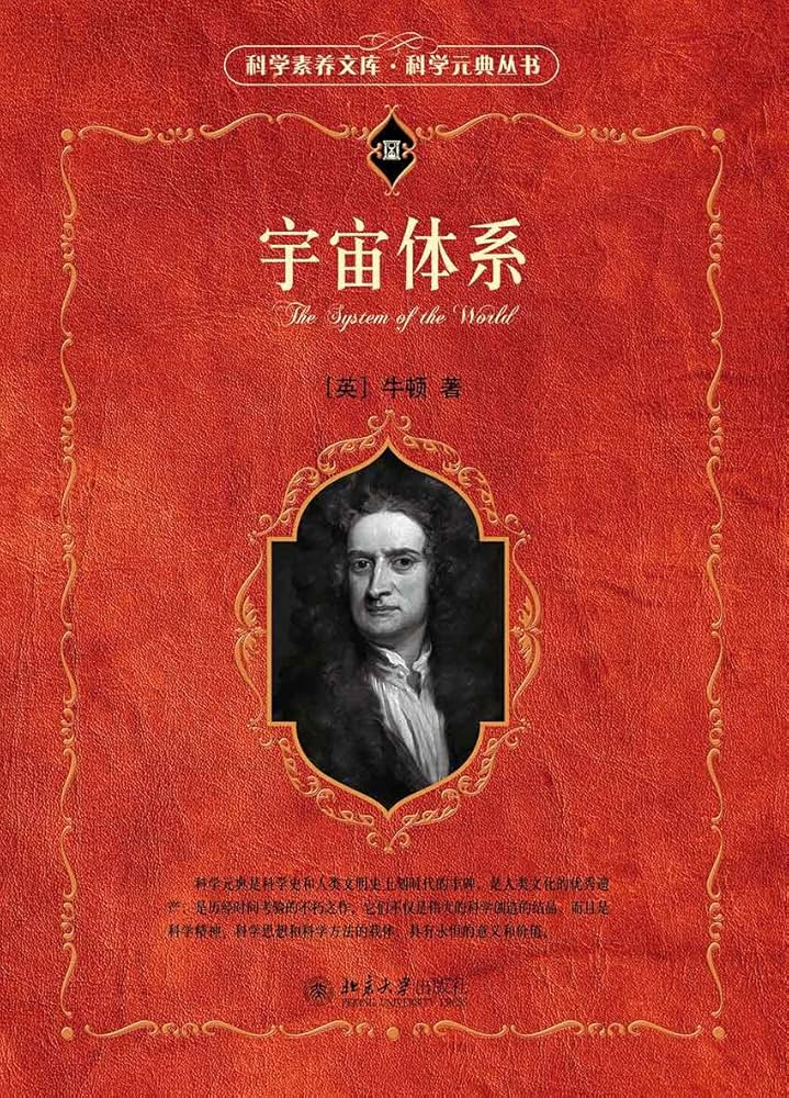 《宇宙体系》-书籍-学习资料-电子书夸克网盘资源分享