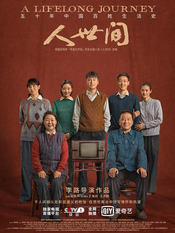 《人世间（2022）全58集4K》-书籍-学习资料-电子书夸克网盘资源分享