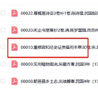 《约克大学图书馆藏汉籍（共127种312册）》-书籍-学习资料-电子书夸克网盘资源分享