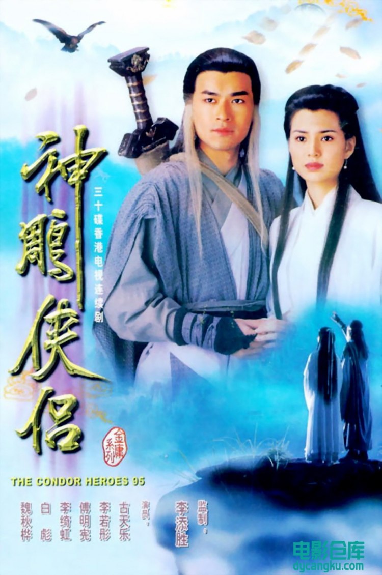 《神雕侠侣（1995-古天乐）全32集国粤双语内嵌简中字幕4K（WEB-DL.H265.AAC.2Audios-Vampire）》-书籍-学习资料-电子书夸克网盘资源分享