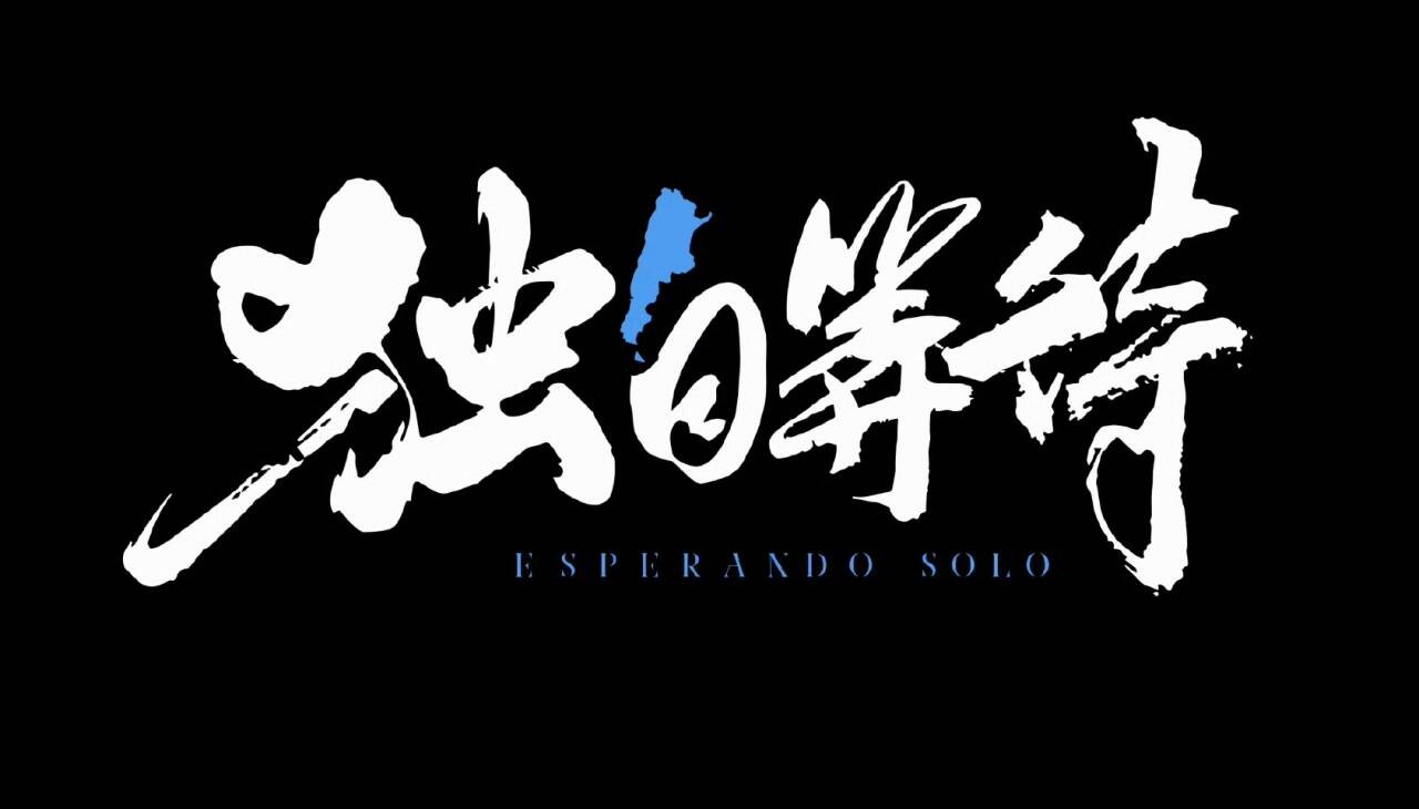 《食贫道B站充电专属视频合集》-书籍-学习资料-电子书夸克网盘资源分享
