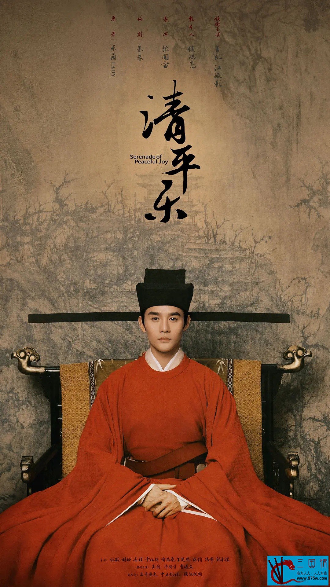 《清平乐（2020）全69集内嵌简中字幕4K》-书籍-学习资料-电子书夸克网盘资源分享