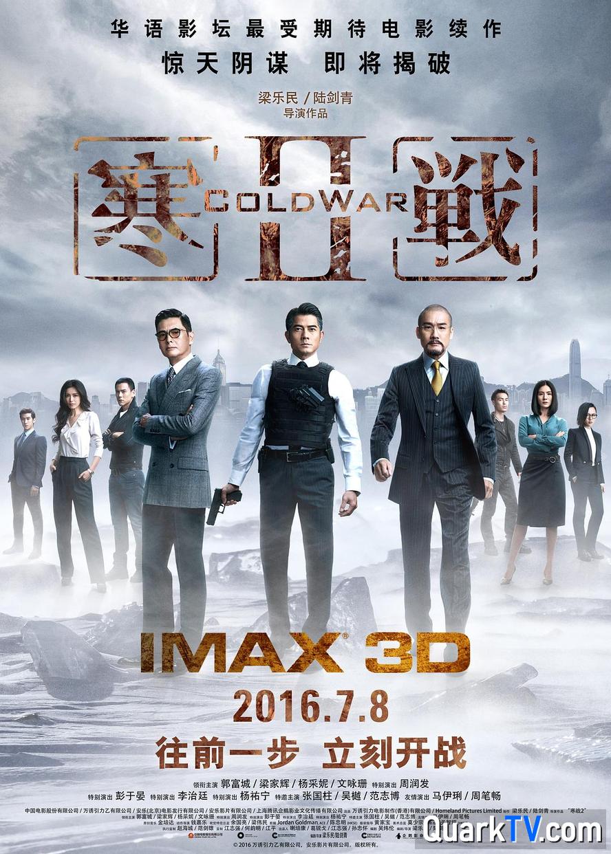 《寒战1-2部国粤双语硬字幕+软字幕1080P（J）》-书籍-学习资料-电子书夸克网盘资源分享
