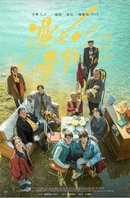 《漫长的季节（2023）全12集内封+内嵌字幕4K》-书籍-学习资料-电子书夸克网盘资源分享