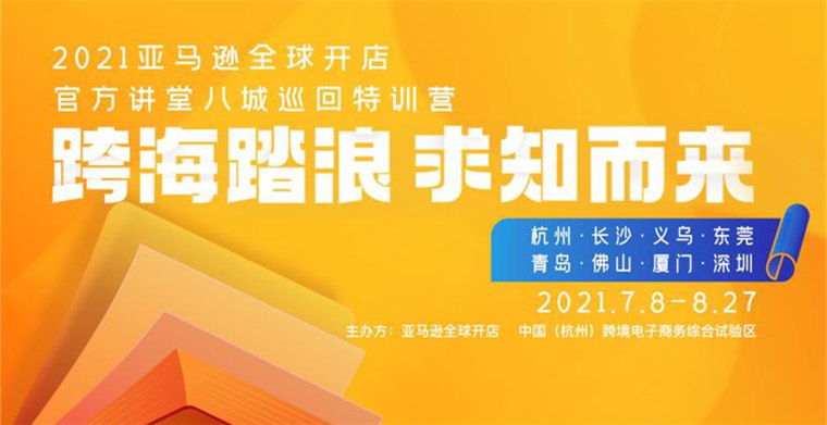 《跨境电商亚马逊培训资料+FB营销推广资料+亚马逊课程资料》-书籍-学习资料-电子书夸克网盘资源分享