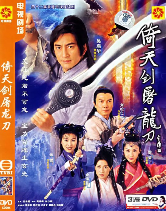 《倚天剑屠龙刀（倚天屠龙记）（2001）全42集国粤双语内嵌繁中字幕1080P（X264.AAC.Mandarin&Cantonese.CHS.BDYS）》-书籍-学习资料-电子书夸克网盘资源分享