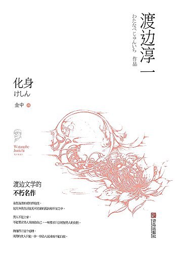 《渡边淳一仁医41集》-书籍-学习资料-电子书夸克网盘资源分享