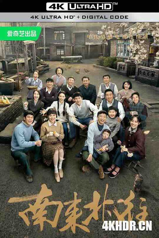 《南来北W（2024）全39集内嵌简中字幕4K+1080P》-书籍-学习资料-电子书夸克网盘资源分享
