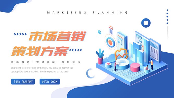 《PPT模板-营销策划》-书籍-学习资料-电子书夸克网盘资源分享