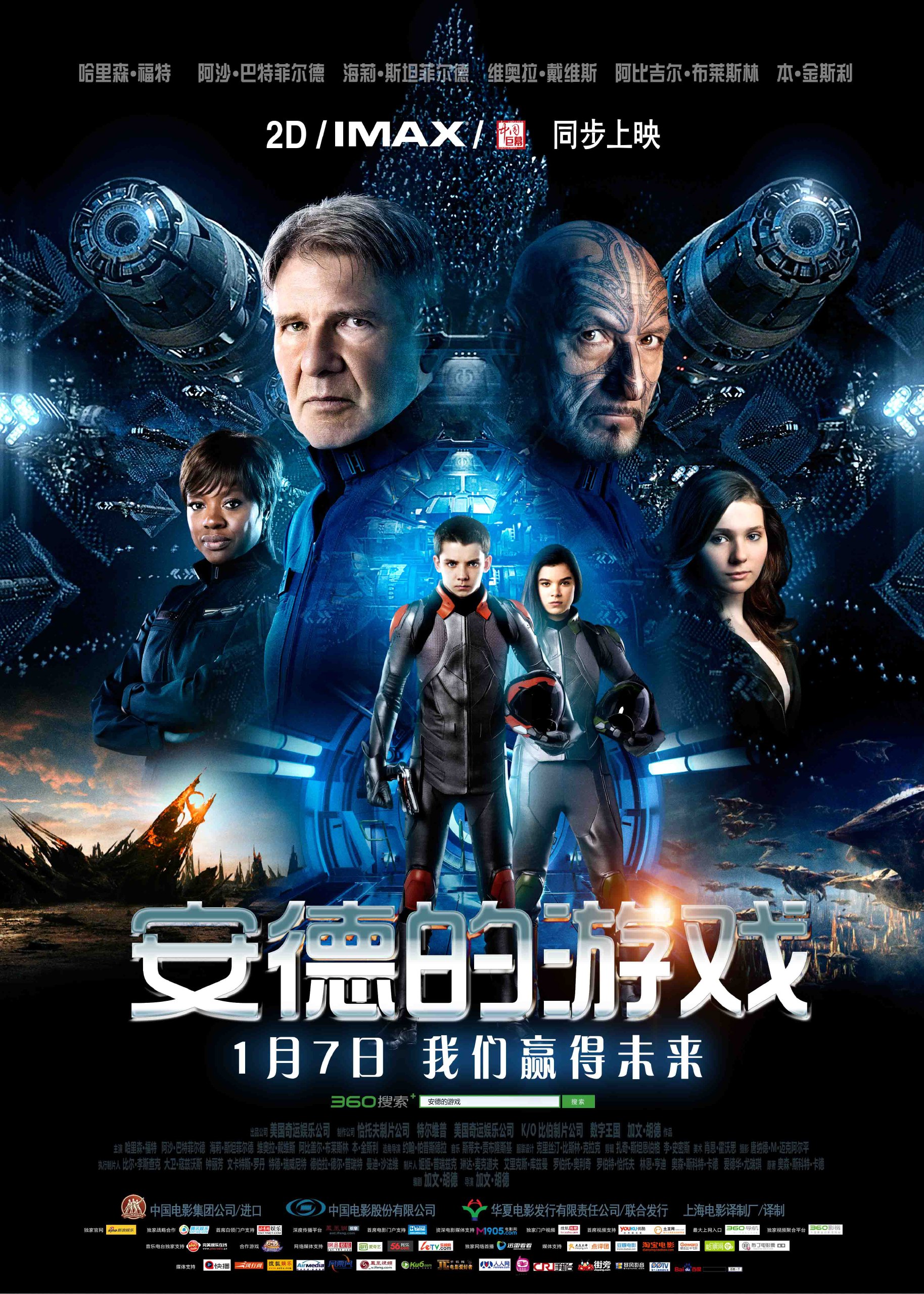 《安德的游戏（2013）内封+外挂字幕4K》-书籍-学习资料-电子书夸克网盘资源分享
