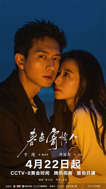 《春色寄情人（2024）全21集4KHDR杜比视界内封+内嵌字幕》-书籍-学习资料-电子书夸克网盘资源分享