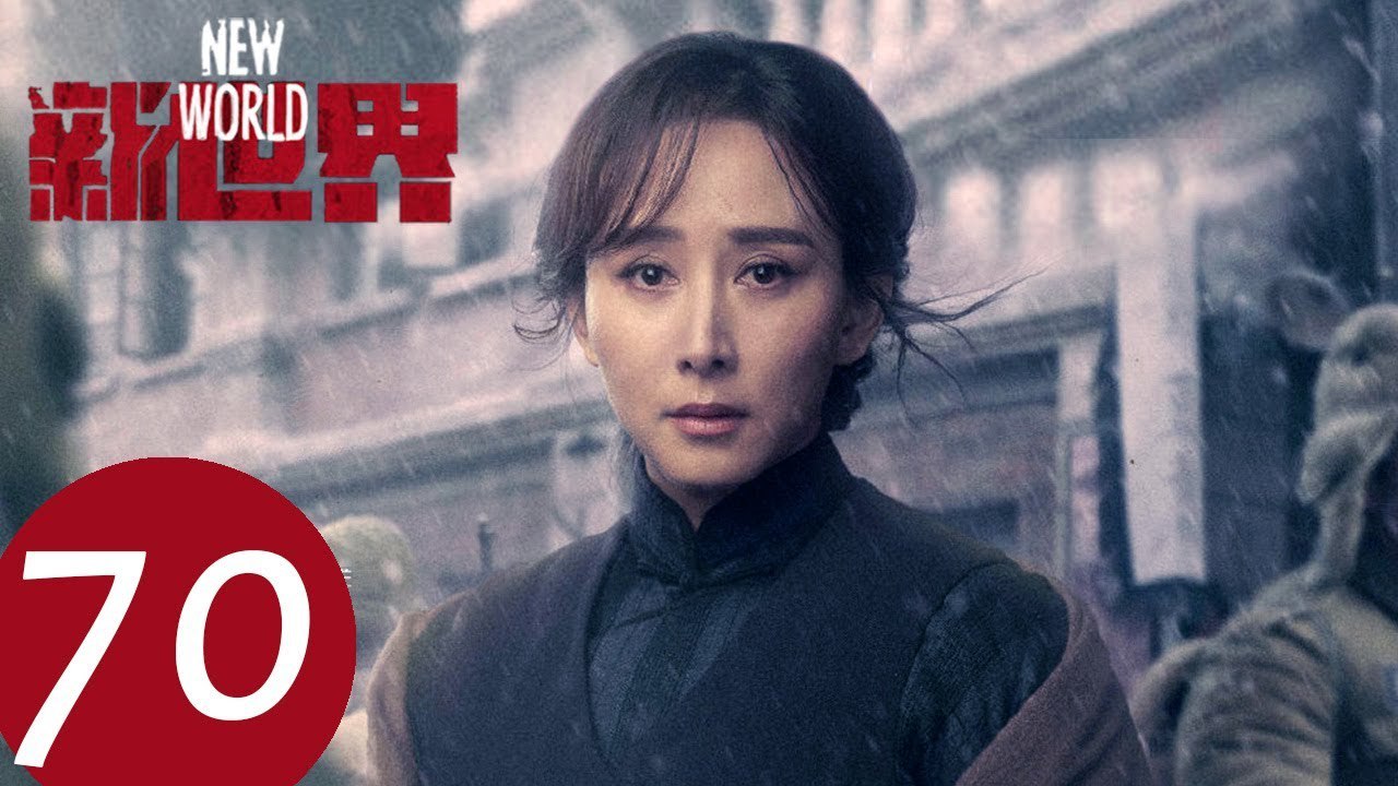 《新世界（孙红雷）（2020）全70集内嵌简中字幕4K（WEB-DL.HEVC.AAC-HQC）》-书籍-学习资料-电子书夸克网盘资源分享