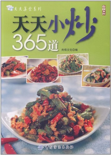《天天小炒365道》-书籍-学习资料-电子书夸克网盘资源分享