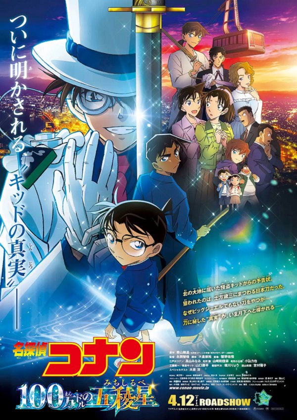 《名侦探柯南：百万美元的五棱星（2024）硬字幕+软字幕4K+1080P》-书籍-学习资料-电子书夸克网盘资源分享