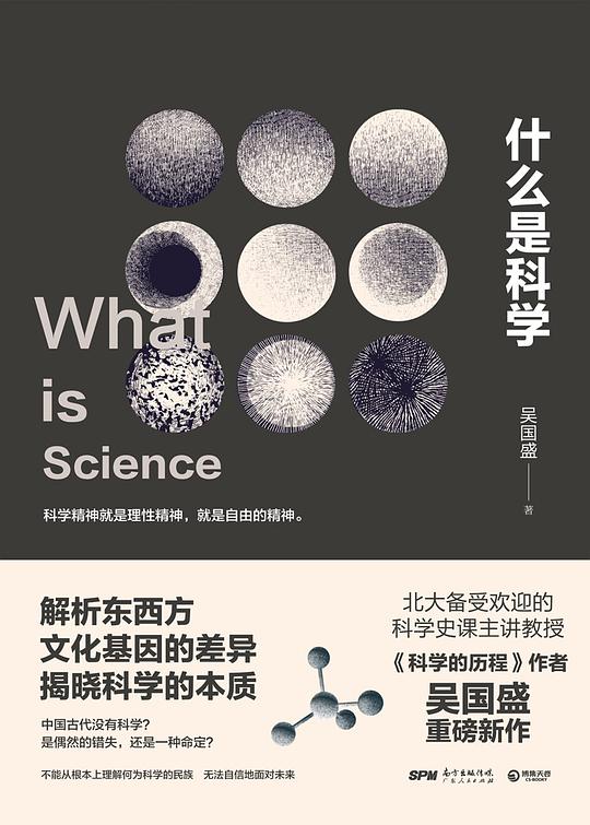 《什么是科学》-书籍-学习资料-电子书夸克网盘资源分享