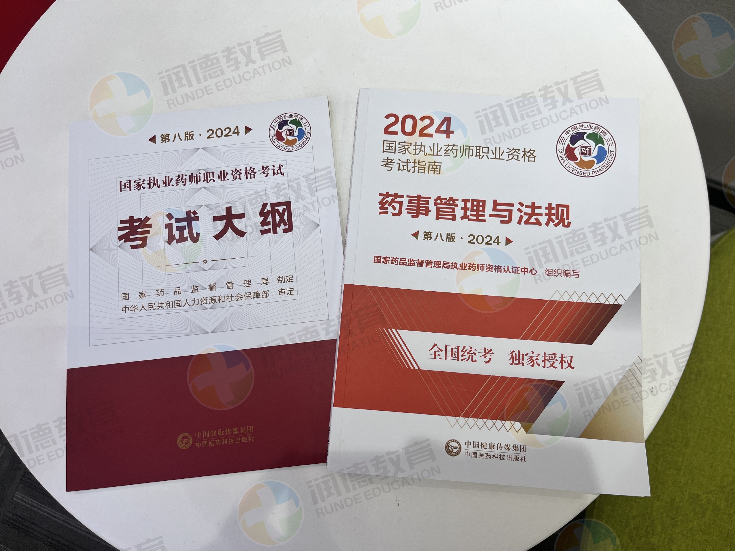 《医教网2024执业药师》-书籍-学习资料-电子书夸克网盘资源分享
