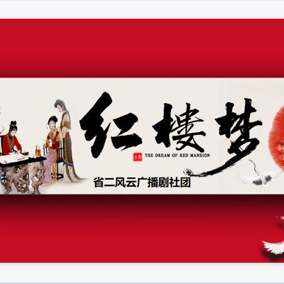 《2月25日广播+有声剧单期合集》-书籍-学习资料-电子书夸克网盘资源分享