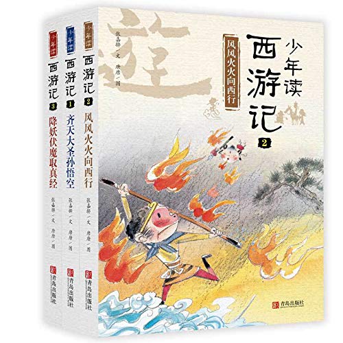 《少年读西游》-书籍-学习资料-电子书夸克网盘资源分享