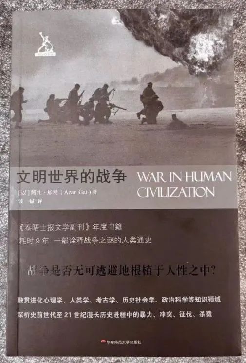 《文明世界的战争诠释战争之谜的人类通史[pdf]》-书籍-学习资料-电子书夸克网盘资源分享