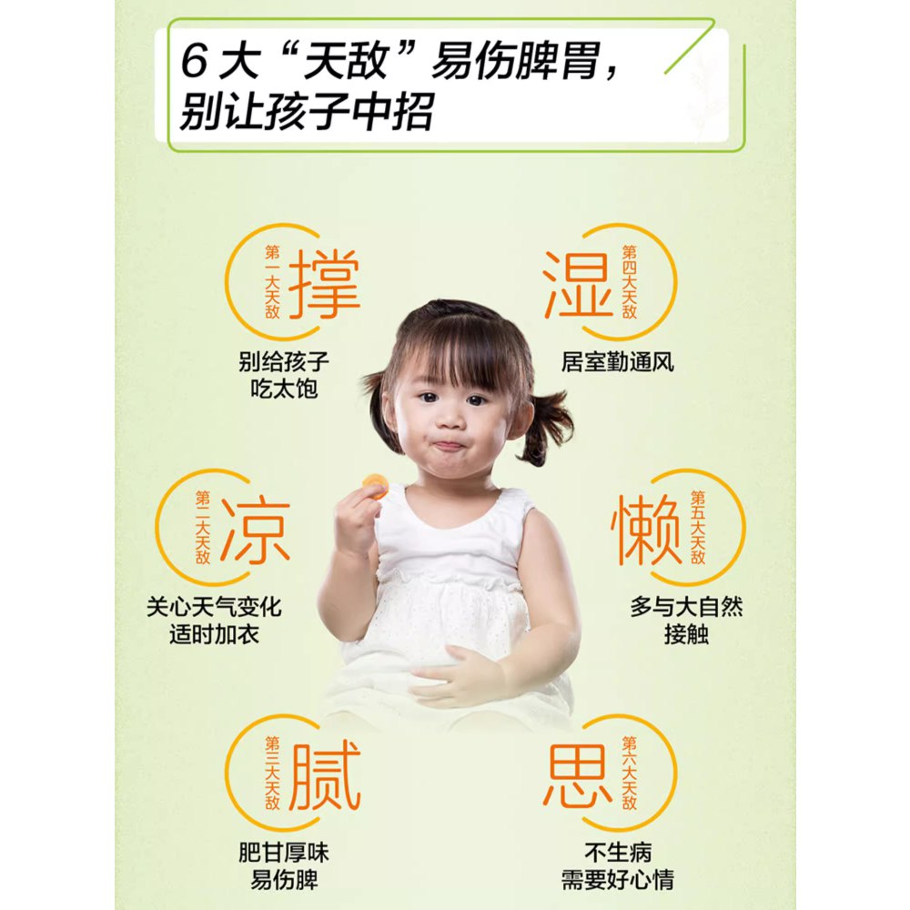 《宝宝脾胃好，病不找30余年中医儿科经验分享[pdf]》-书籍-学习资料-电子书夸克网盘资源分享