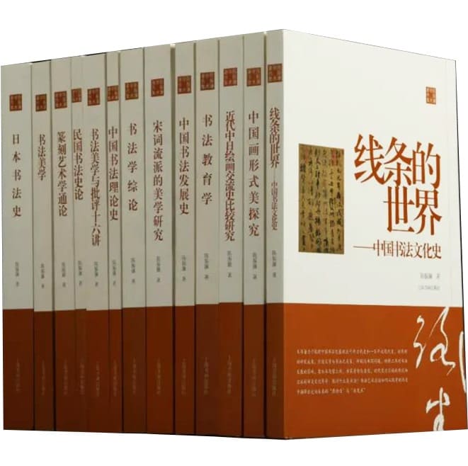 《中国书法发展史陈振濂学术著作集[pdf]》-书籍-学习资料-电子书夸克网盘资源分享