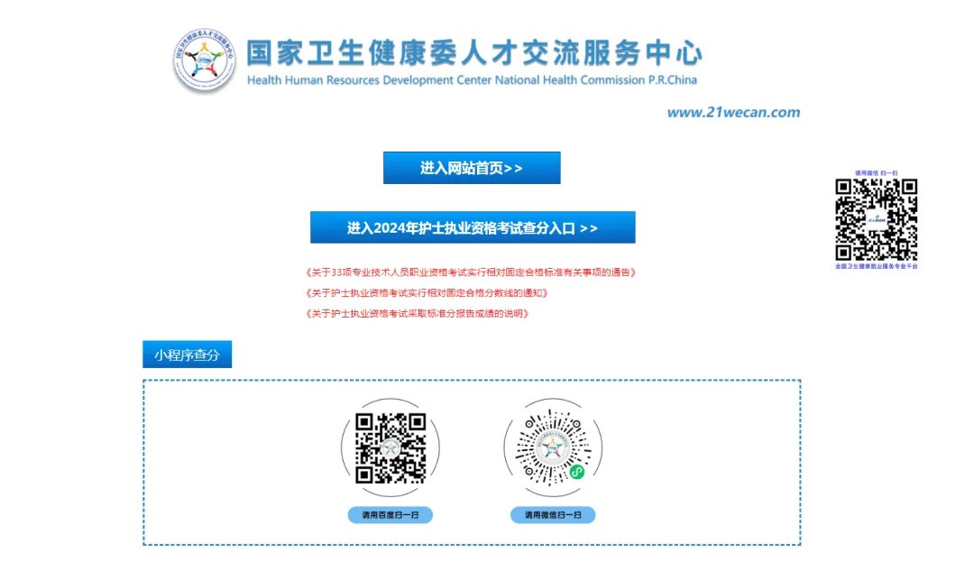 《医教网2024护士资格》-书籍-学习资料-电子书夸克网盘资源分享