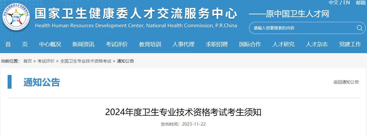 《医教网2024口腔主治》-书籍-学习资料-电子书夸克网盘资源分享