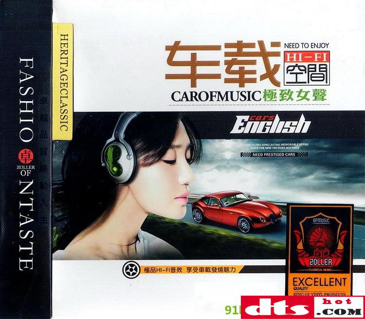 《极致3D女声车载音乐合集》-书籍-学习资料-电子书夸克网盘资源分享