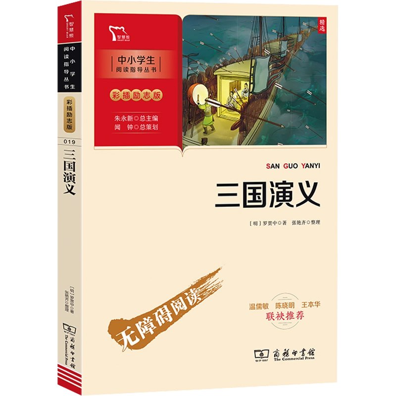 《中小学课外经典书目合集》-书籍-学习资料-电子书夸克网盘资源分享