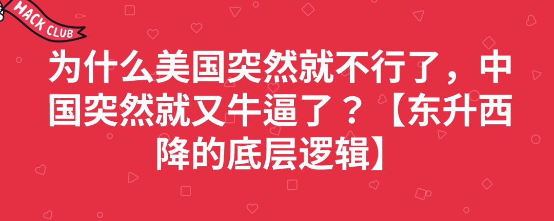 《西风过年的四个重磅话题，家家都不想面对》-书籍-学习资料-电子书夸克网盘资源分享