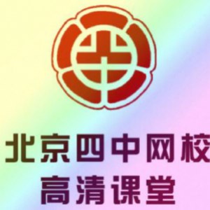 《北京四中网校高中英语高清课堂 - 带源码课件》-书籍-学习资料-电子书夸克网盘资源分享