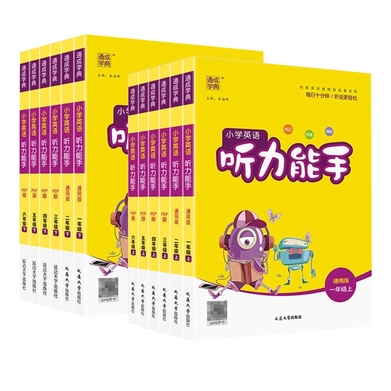 《3-6年级英语上册译林版拔尖特训》-书籍-学习资料-电子书夸克网盘资源分享