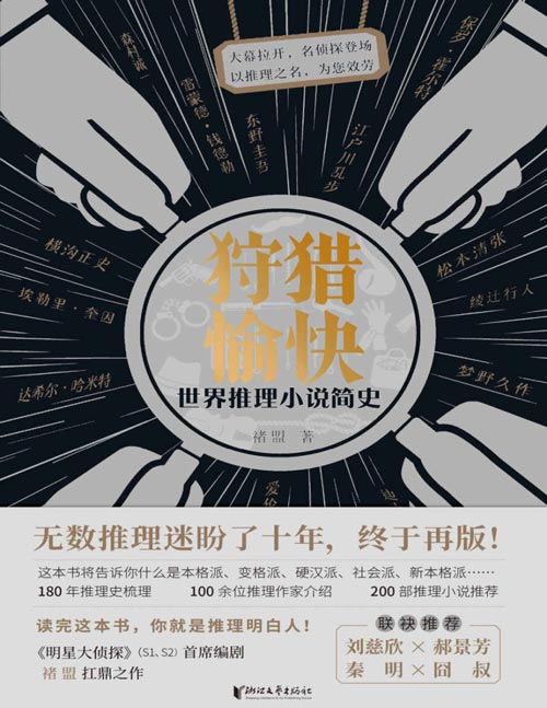 《完结褚盟烧脑推理挑战课》-书籍-学习资料-电子书夸克网盘资源分享