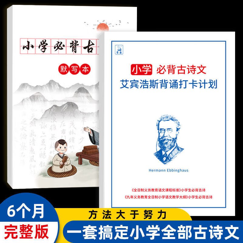 《中小学必备高效记忆法》-书籍-学习资料-电子书夸克网盘资源分享