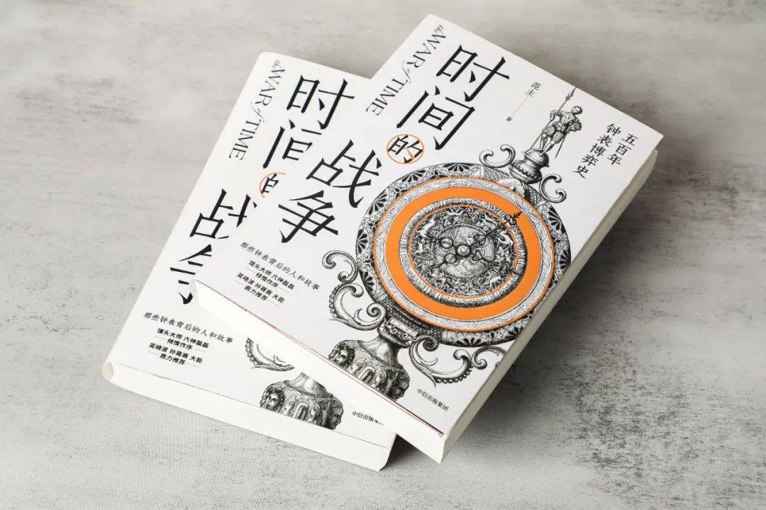 《时间的战争：五百年钟表博弈史》-书籍-学习资料-电子书夸克网盘资源分享