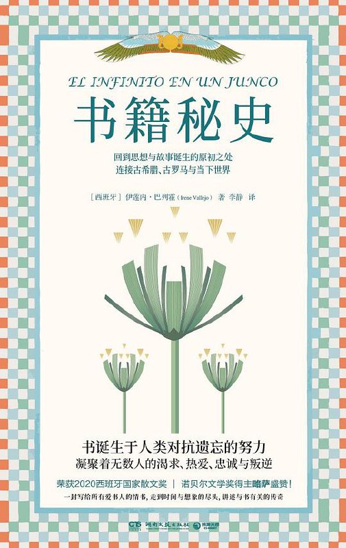 《书籍秘史》-书籍-学习资料-电子书夸克网盘资源分享