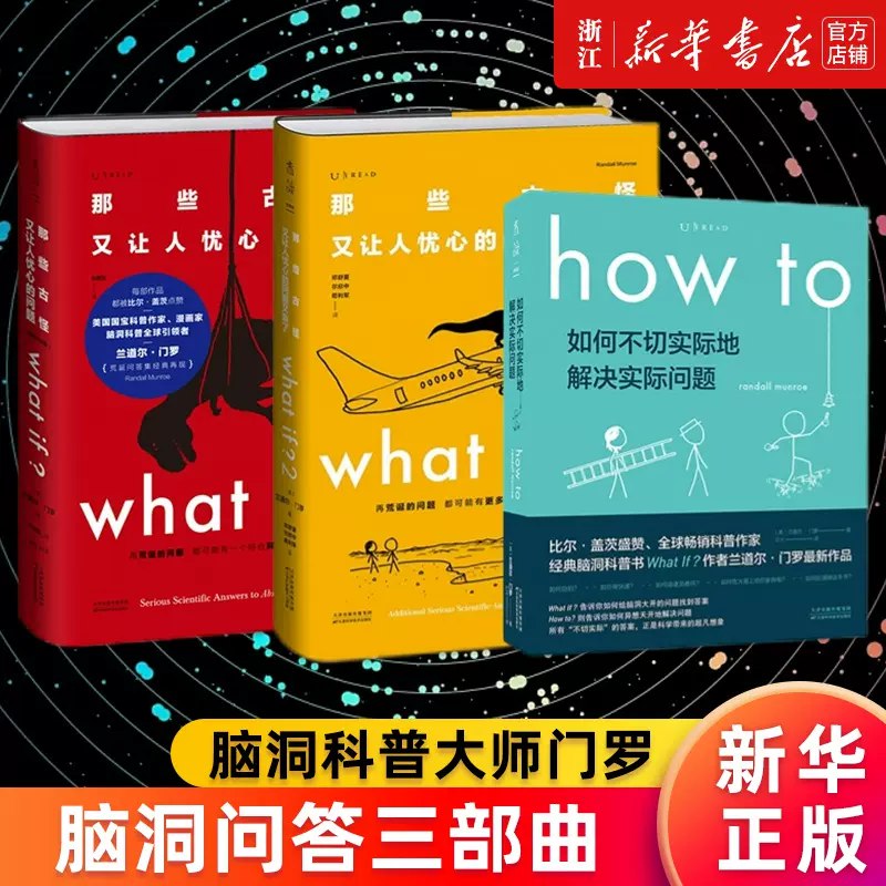《脑洞大爆炸问答集脑洞大开 奇思妙想 成为杂学家[pdf]》-书籍-学习资料-电子书夸克网盘资源分享