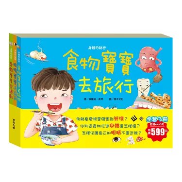 《身体的秘密（全三册）》-书籍-学习资料-电子书夸克网盘资源分享