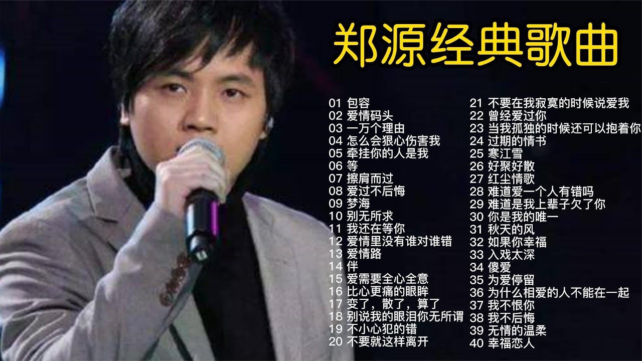 《郑源音乐》-书籍-学习资料-电子书夸克网盘资源分享