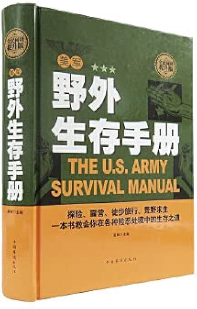 《野外求生手册》-书籍-学习资料-电子书夸克网盘资源分享
